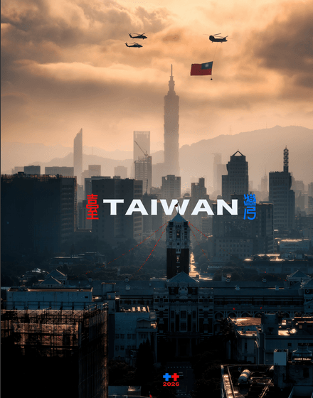 Three helicopters carry a large Taiwan flag above Taipei 101 in a warm, hazy sky.